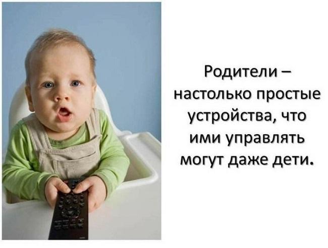 Красивые фразы про детей на картинках