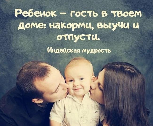 Красивые фразы про детей на картинках