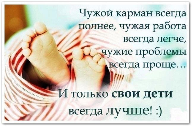 Красивые фразы про детей на картинках