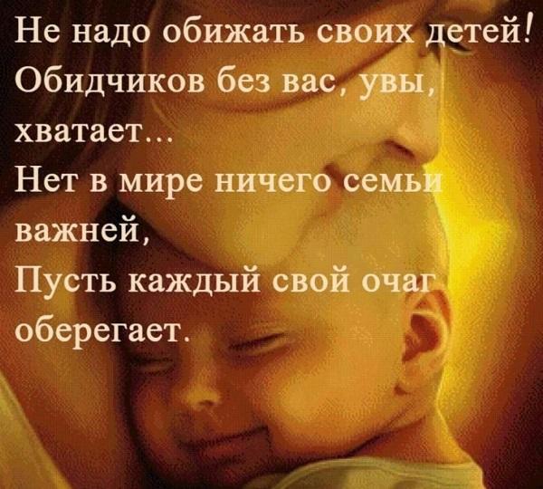 Красивые фразы про детей на картинках