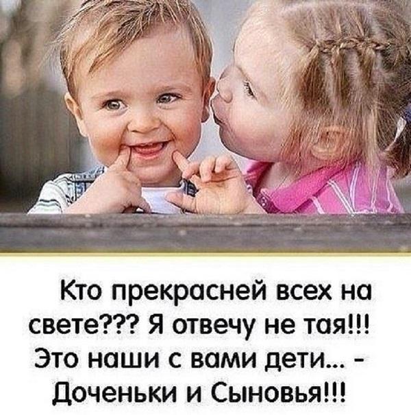 Красивые фразы про детей на картинках