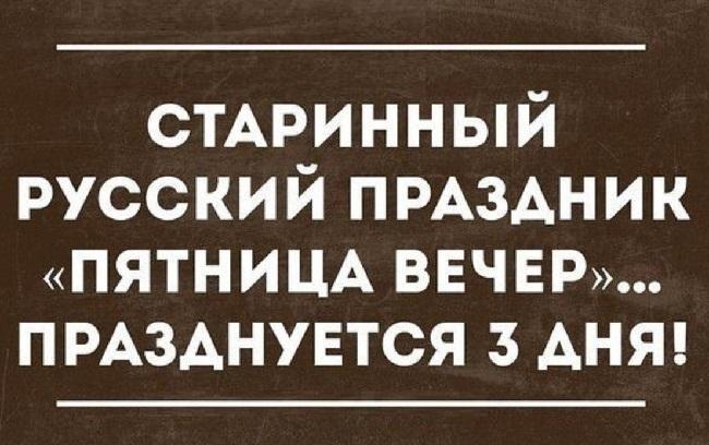 Подробнее о статье Классные статусы на различные праздники