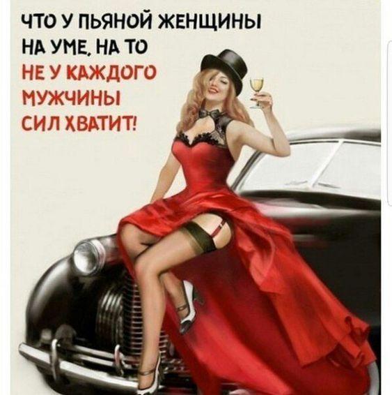 Смешные картинки про женщин