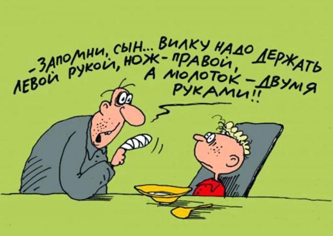 Прикольные карикатуры про маму и папу
