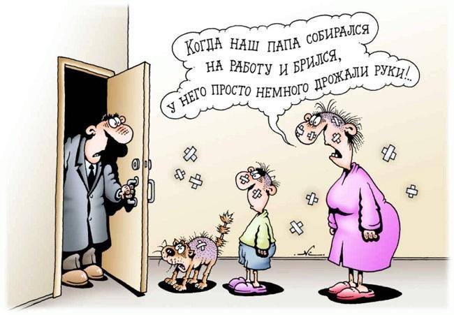 Прикольные карикатуры про маму и папу