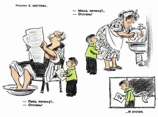 Прикольные карикатуры про маму и папу