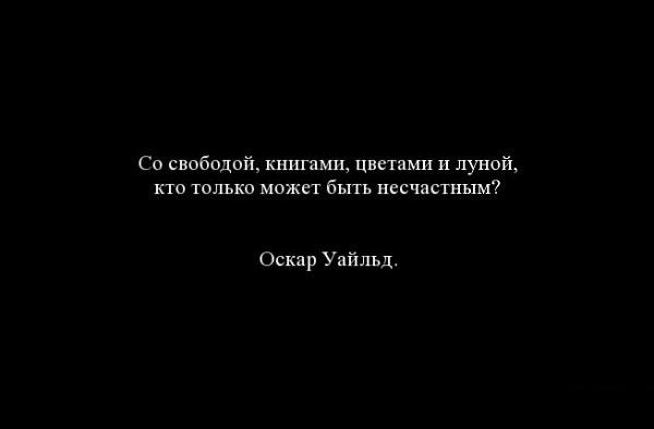 Подробнее о статье Читать цитаты про свободу