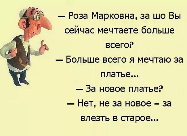 Анекдоты и шутки про Одессу и одесситов