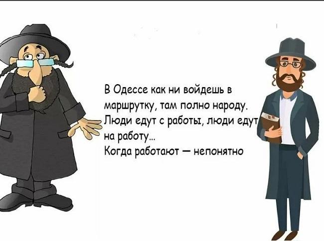 Подробнее о статье Картинки с анекдотами про одесских евреев