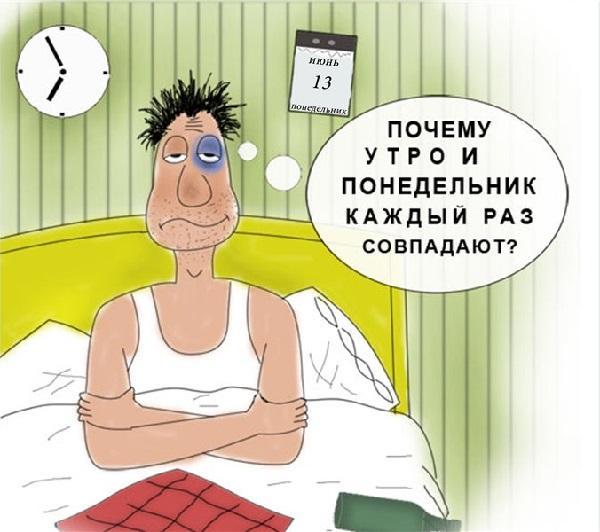Смешные картинки про понедельник