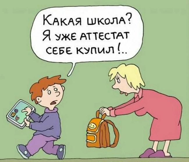 Смешные до слез карикатуры про школу