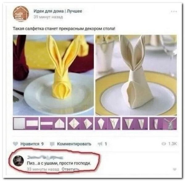 Смешные комментарии из социальных сетей