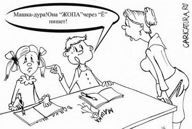 Смешные до слез карикатуры про школу