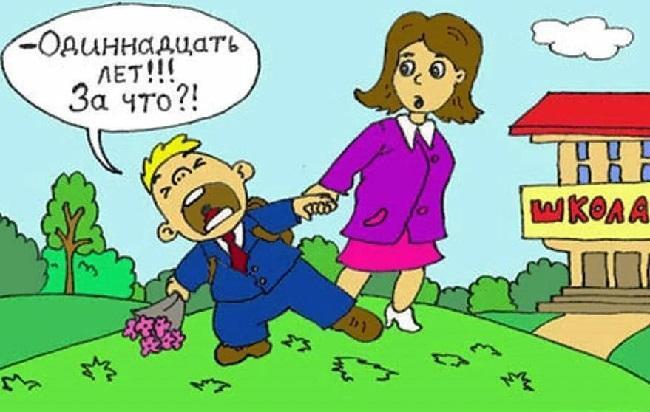Смешные до слез карикатуры про школу