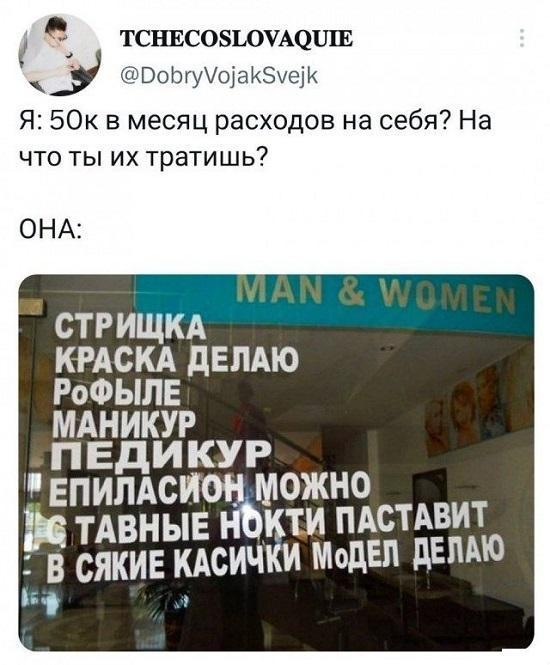 Смешные комментарии из социальных сетей