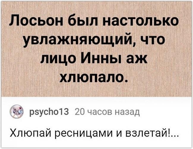 Подробнее о статье Смешные комментарии из социальных сетей (картинки)