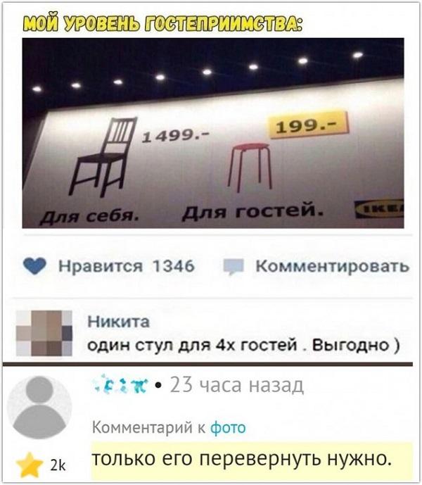 Смешные комментарии из социальных сетей