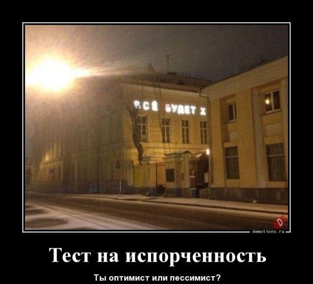 Ржачные до слез демотиваторы