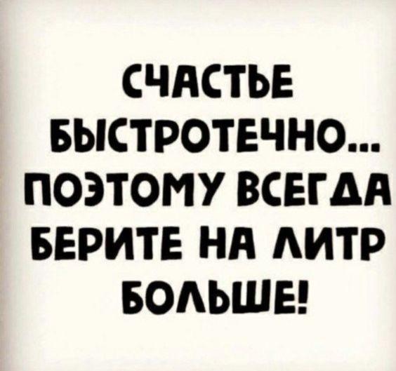 Свежие хорошие шутки на картинках