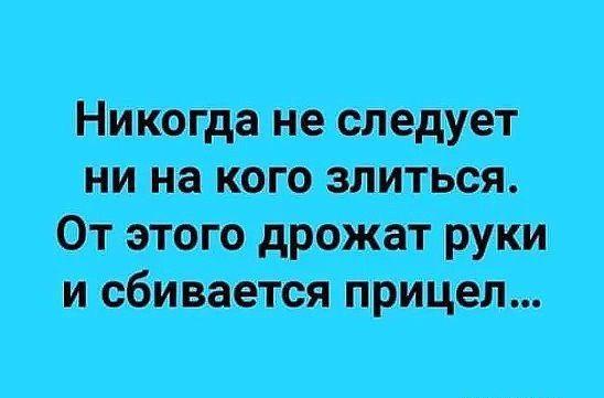 Свежие хорошие шутки на картинках