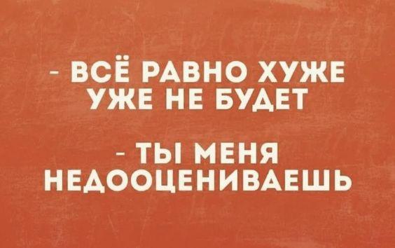 Свежие хорошие шутки на картинках