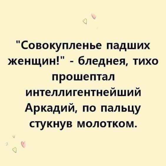 Новенькие улетные шутки