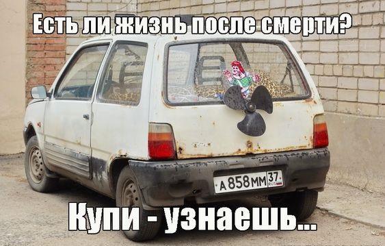 Клевые мемы