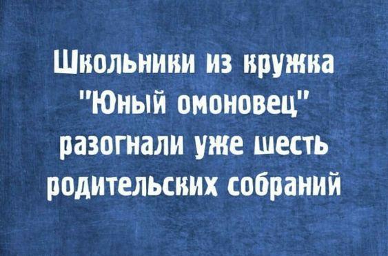 Подробнее о статье Супер ржачные свежие шутки