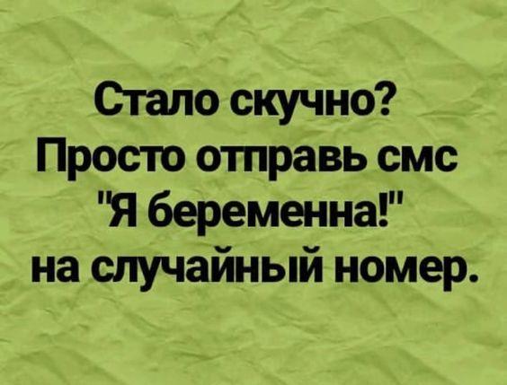 Супер классные свежие шутки