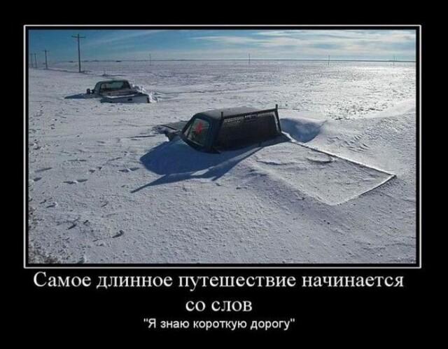 Убойные демотиваторы
