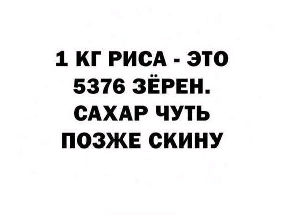 Подробнее о статье Свежие улетные шутки на картинках