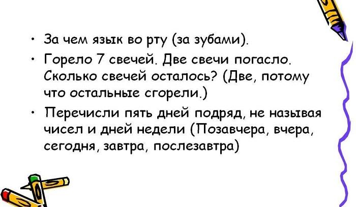 Подробнее о статье Интересные загадки с подвохом