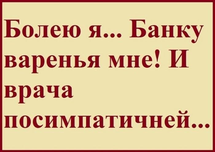 Подробнее о статье Прикольные статусы для больных