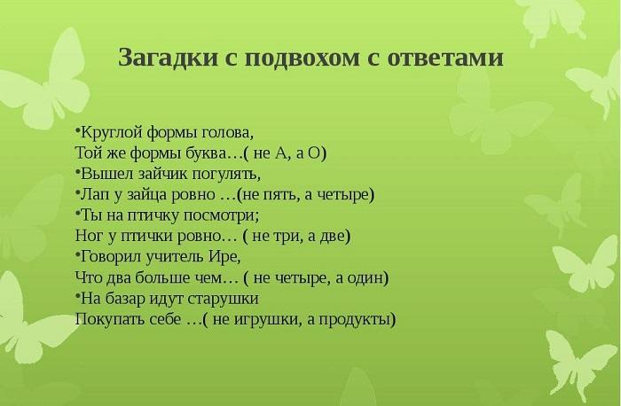 Подробнее о статье Классные загадки на смекалку с ответами