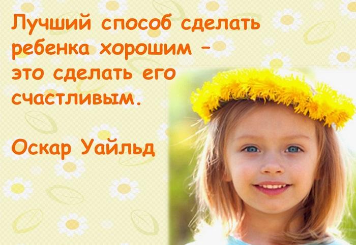 Цитаты и фразы про детей, детство, родителей