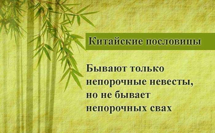 Подробнее о статье Китайские пословицы и поговорки на русском