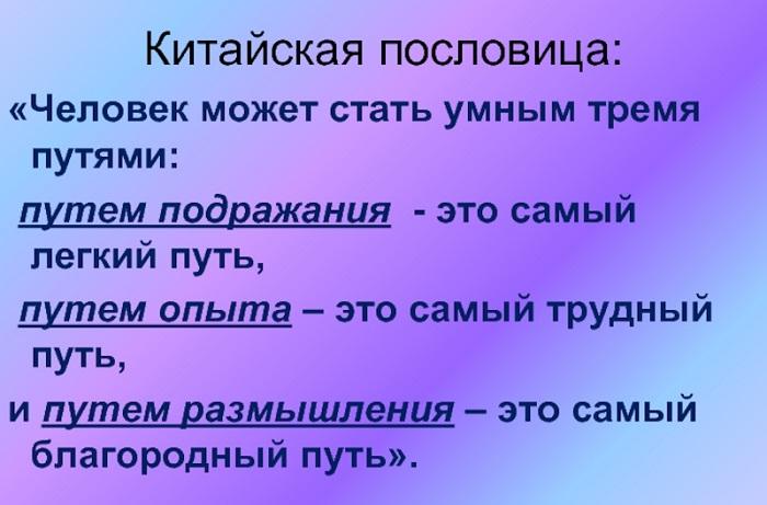 Китайские народные пословицы и поговорки