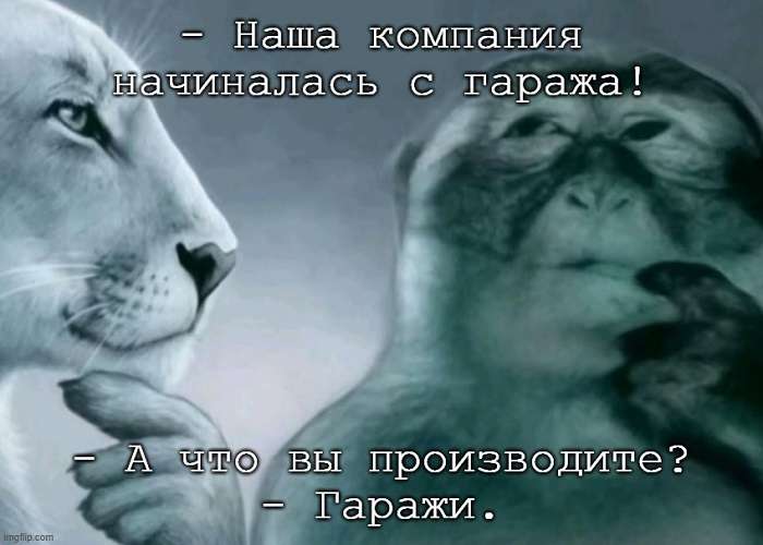 компания производящая гаражи