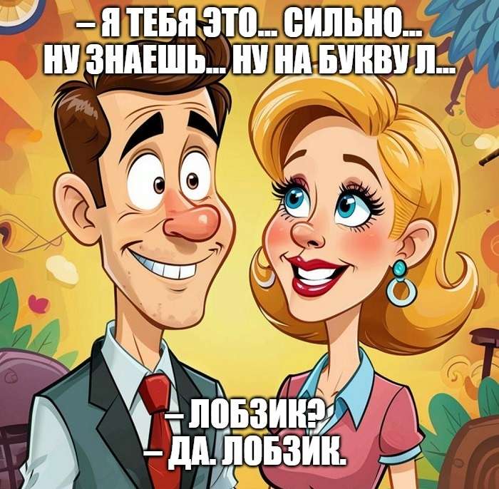 мужчина признается в любви девушке