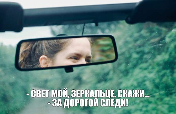 женщина смотрится в зеркало авто