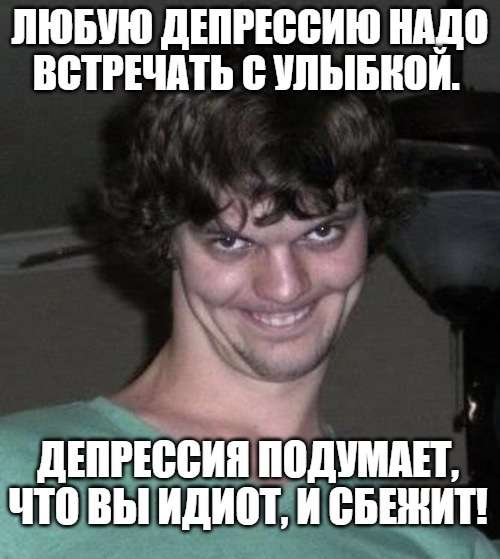 юмор про улыбку и проблемы