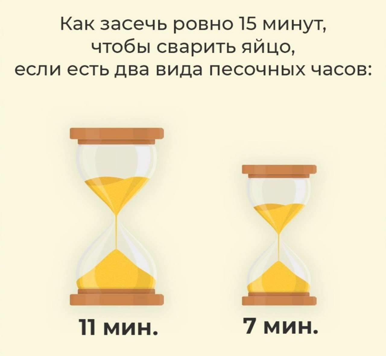 установить правильное время