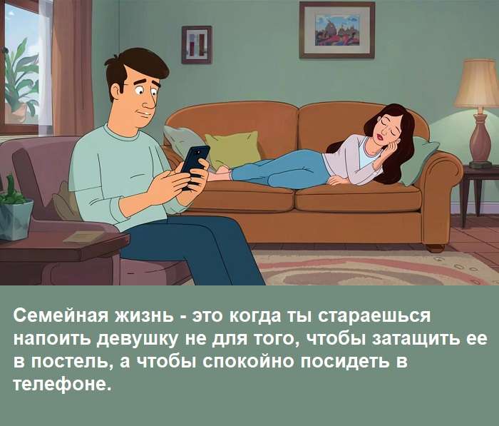 муж в телефоне а жена спит