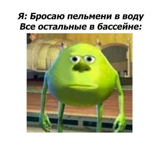 шутка про пельмени