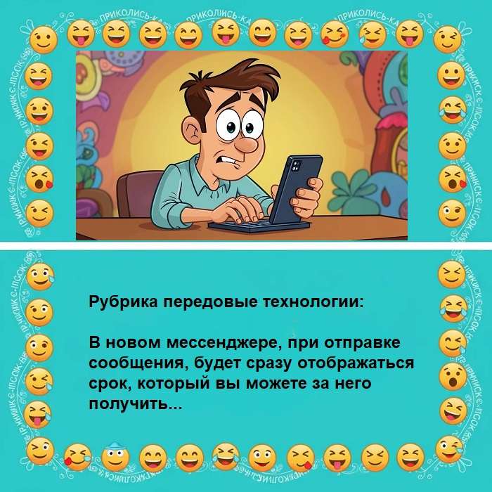 отправка сообщения в смартфоне