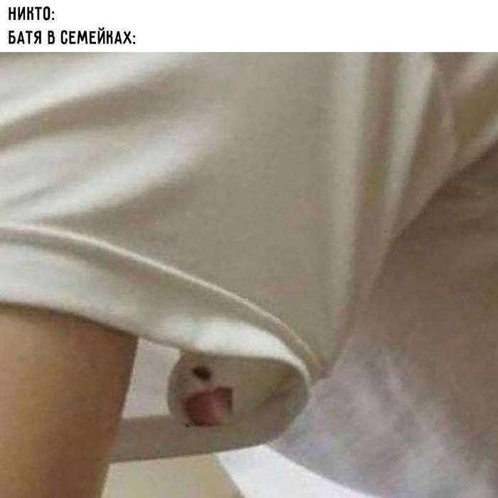 смешные батины трусы