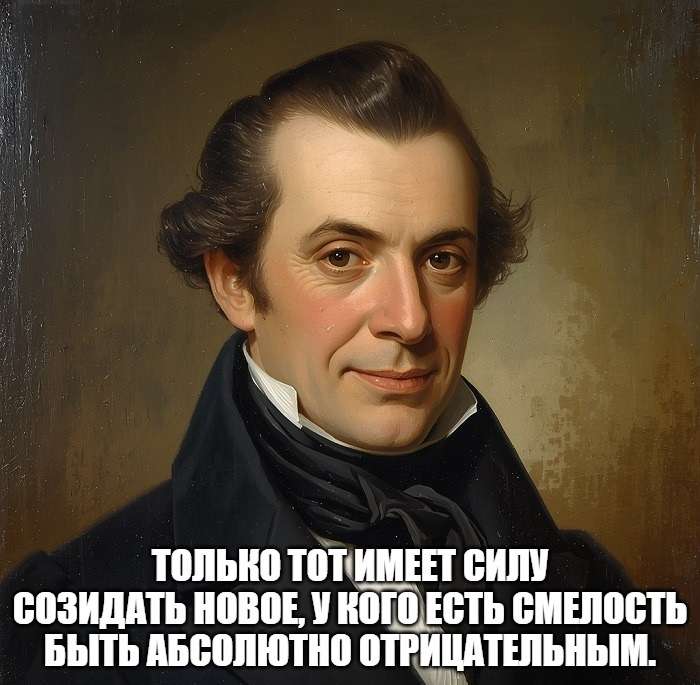 мудрая циата про смелость Людвига Фейербаха
