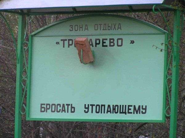 утопающий и кирпич шутка про кирпич и утопающего