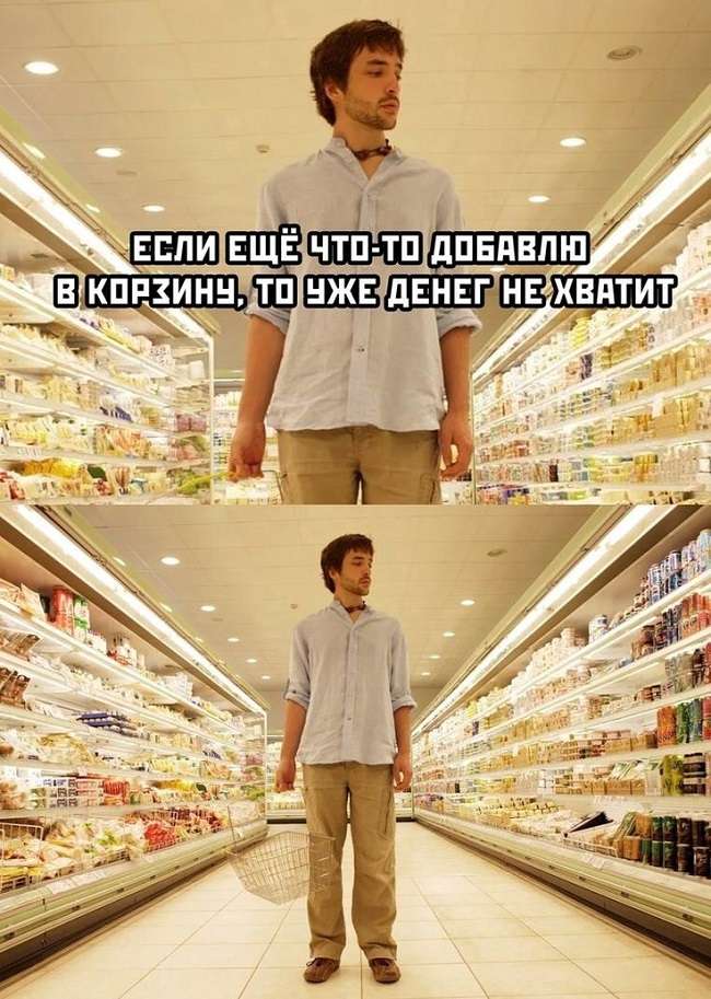 шутка про магазин и корзинку