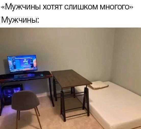 Смешной мем про мужчин
